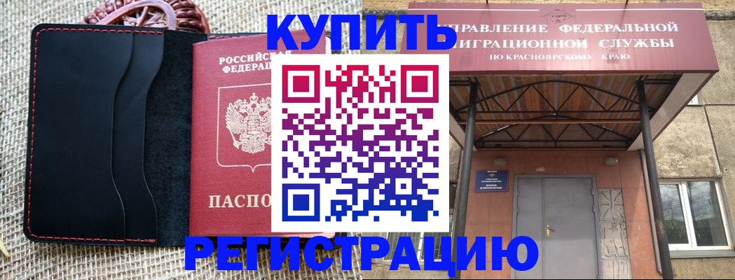 прописка гарантия в Зее