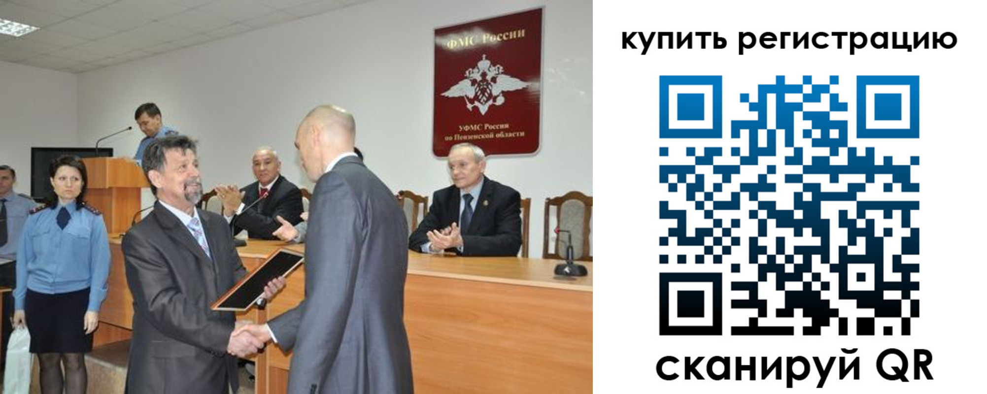 временная регистрация недорого в Зее